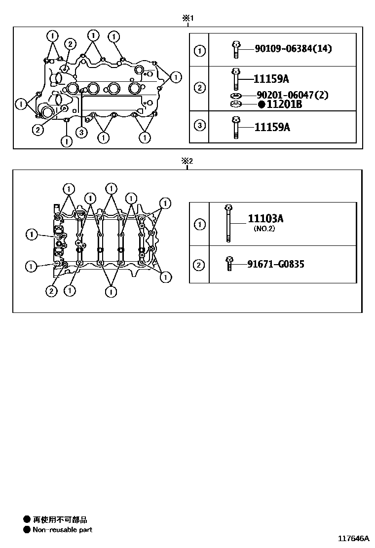 Toyota COROLLA Cylinder Head EPC diagram — 117646A
