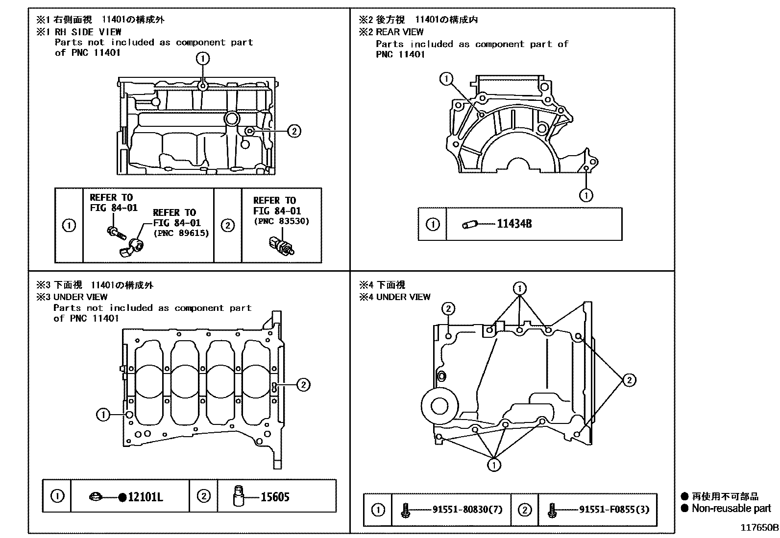 Toyota COROLLA Cylinder Block EPC diagram — 117650B