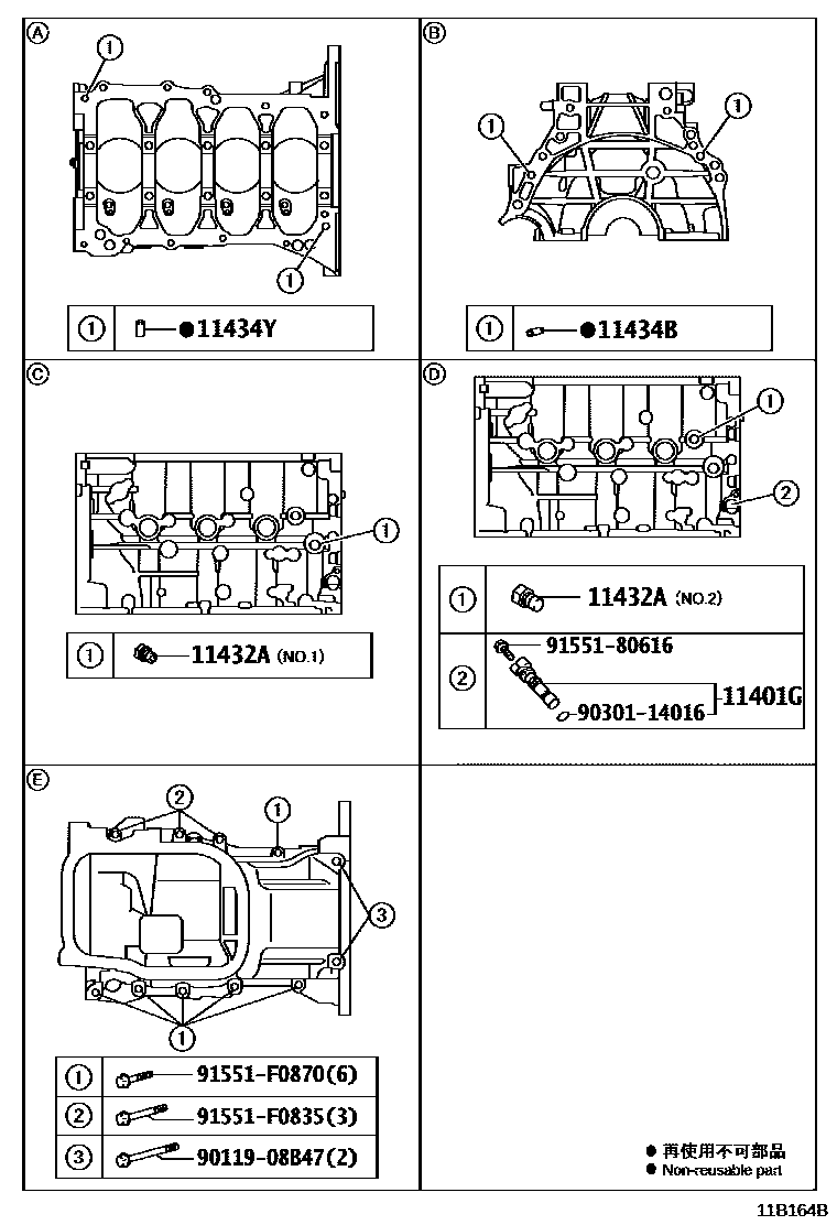 Toyota COROLLA Cylinder Block EPC diagram — 11B164B