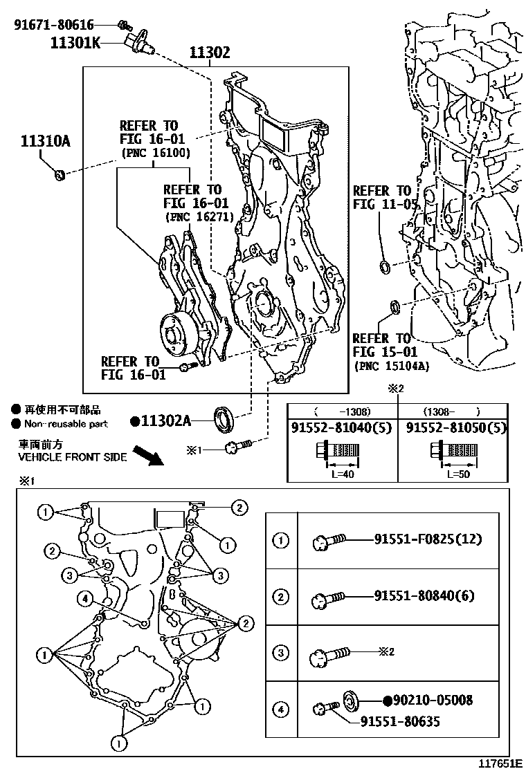 Toyota COROLLA Timing Gear Cover & Rear End Plate EPC diagram — 117651E