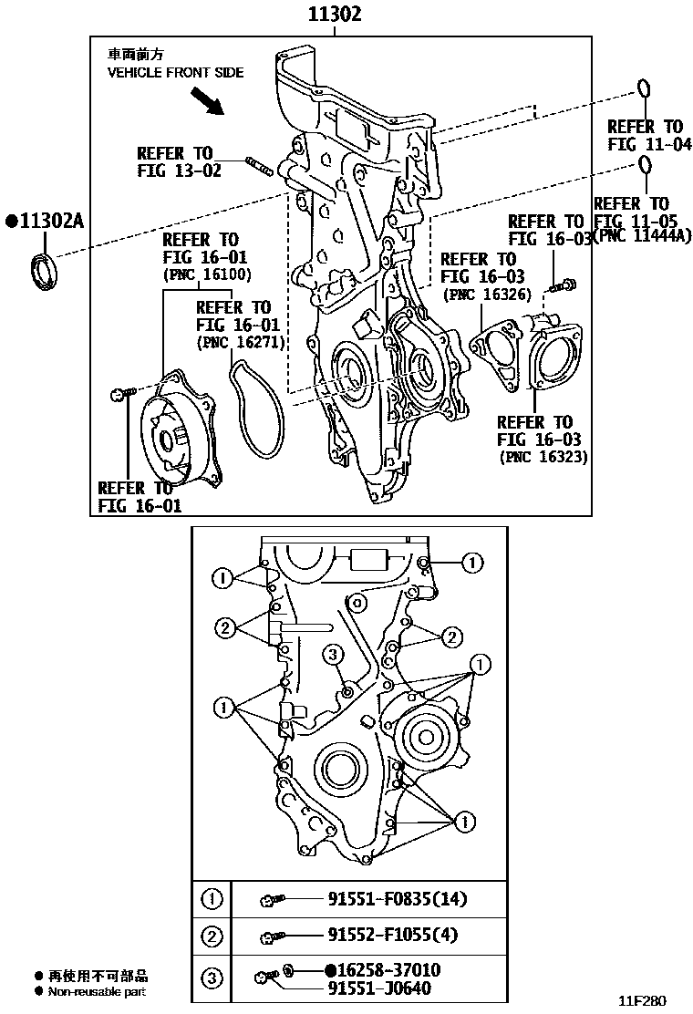 Toyota COROLLA Timing Gear Cover & Rear End Plate EPC diagram — 11F280