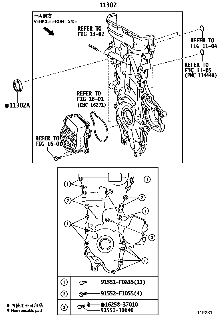 Toyota COROLLA Timing Gear Cover & Rear End Plate EPC diagram — 11F281