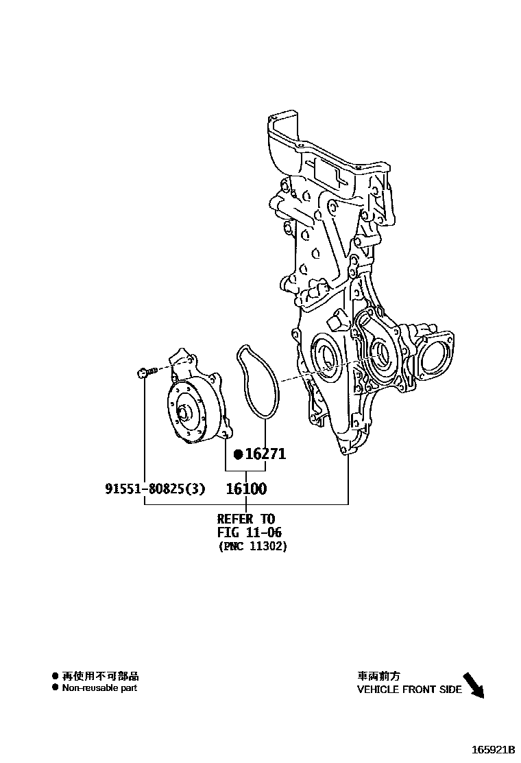 Toyota COROLLA Water Pump EPC diagram — 165921B