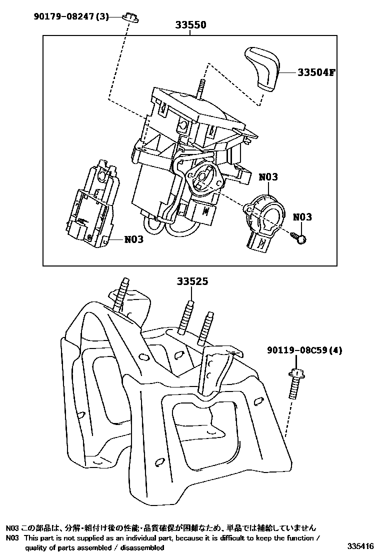 Toyota COROLLA Shift Lever & Retainer EPC diagram — 335416