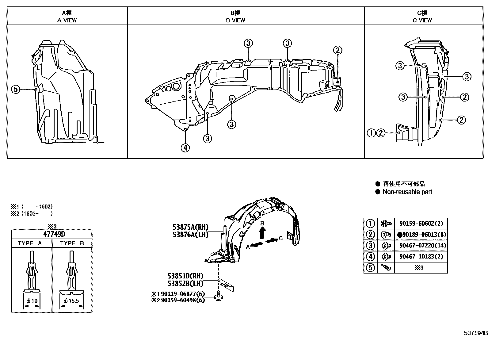 Toyota COROLLA 发动机盖和前翼子板 EPC diagram — 537194B