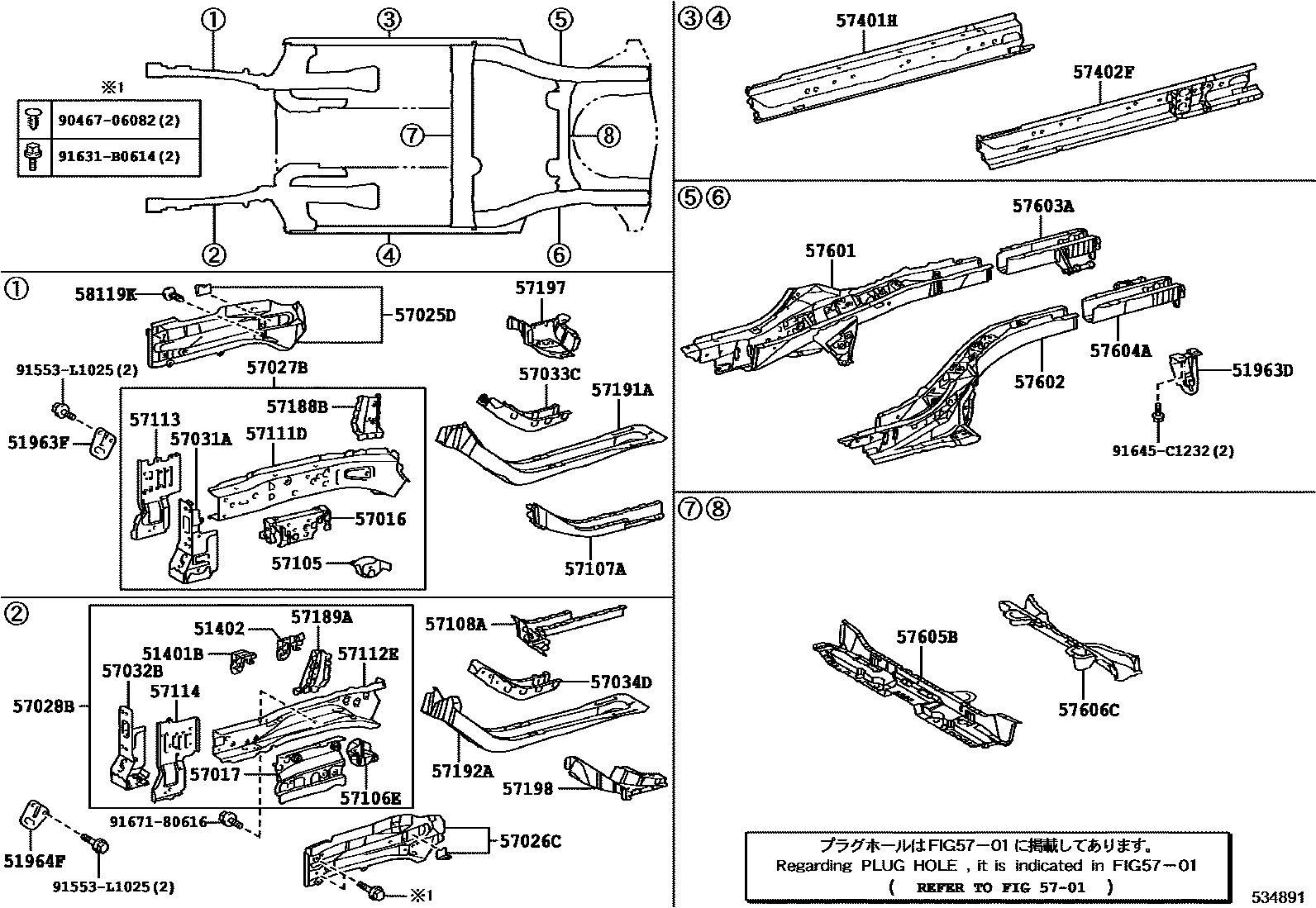 Toyota COROLLA Floor stringers EPC diagram — 534891
