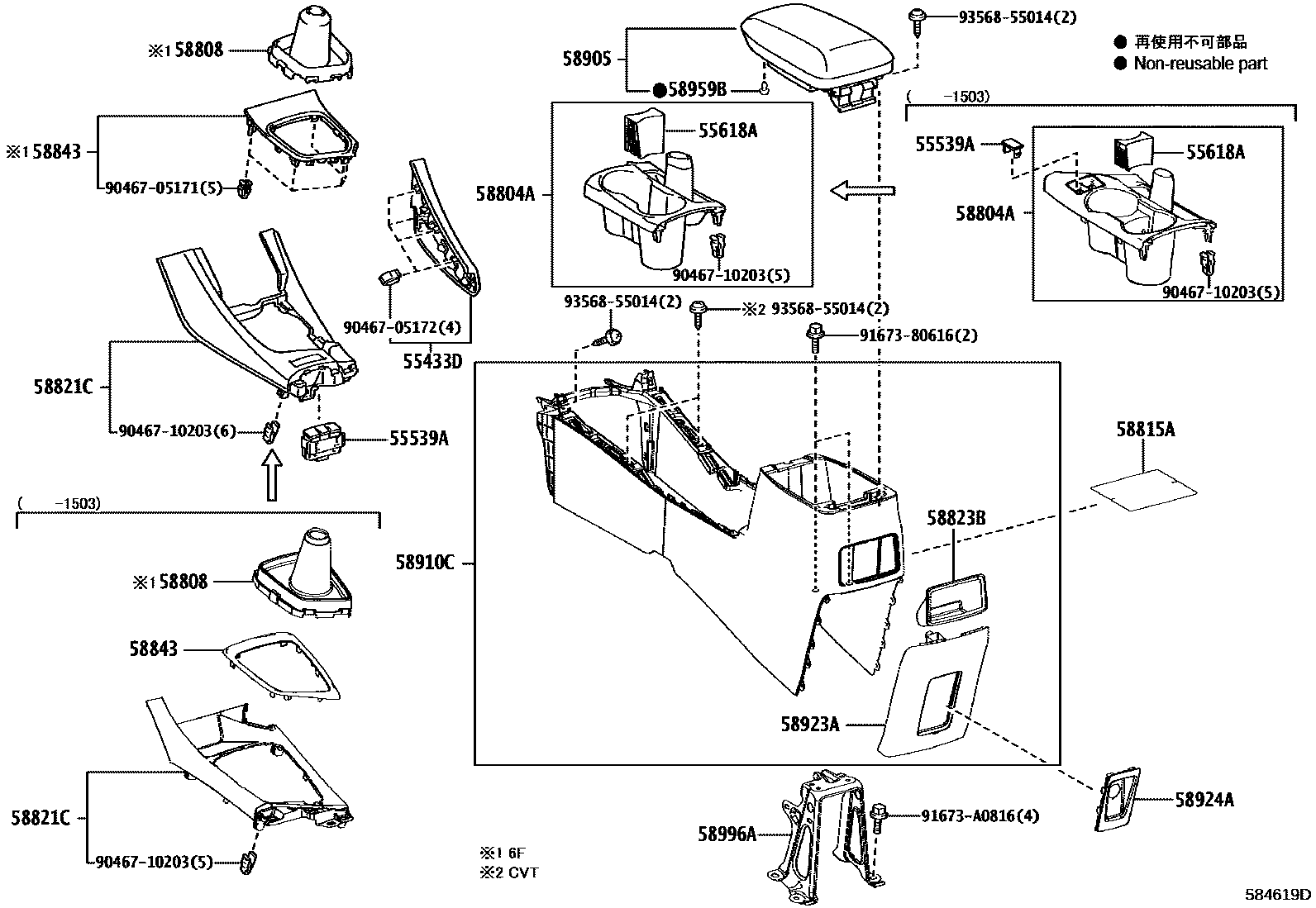 Toyota COROLLA 中央扶手箱和支架 EPC diagram — 584619D
