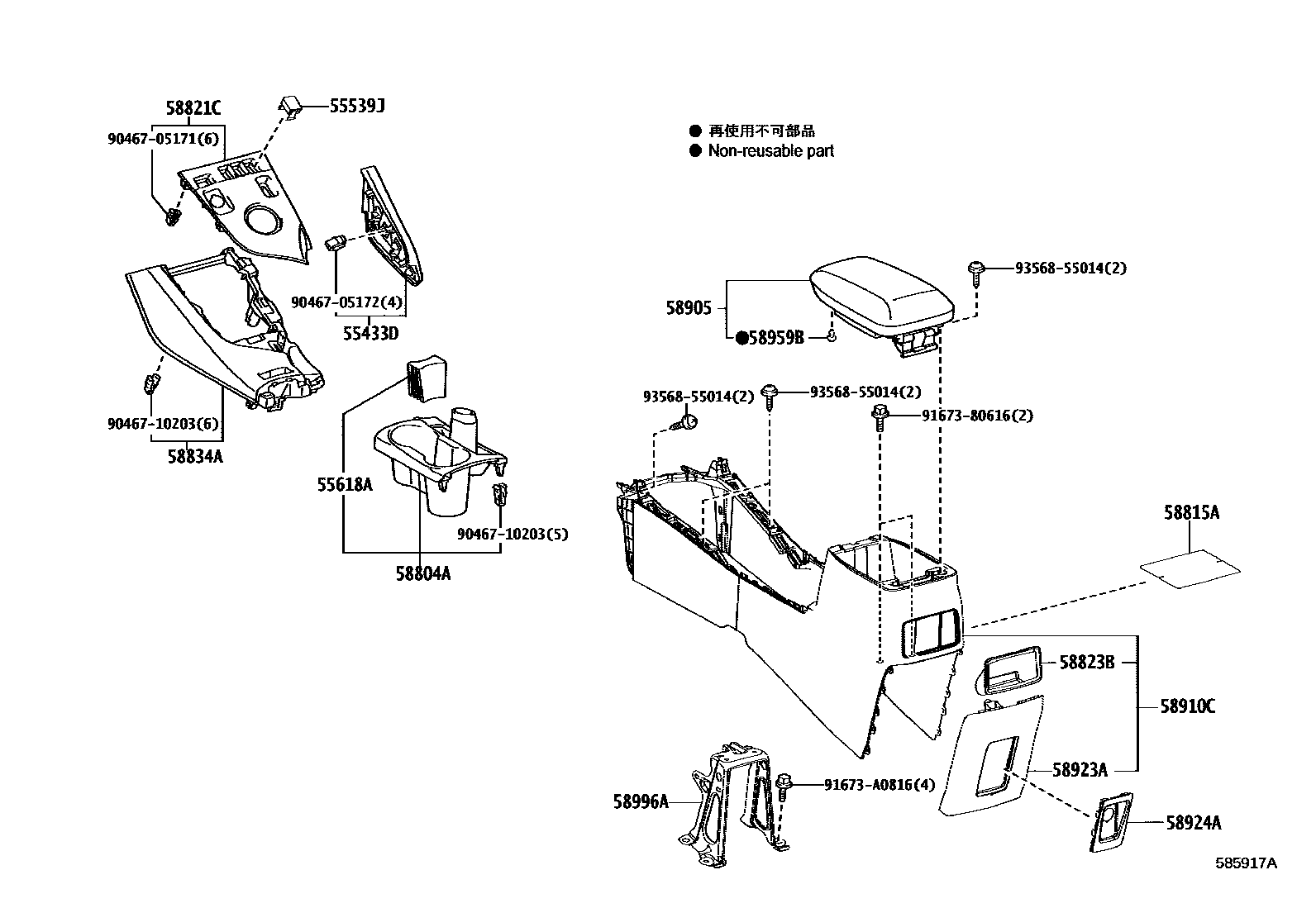Toyota COROLLA 中央扶手箱和支架 EPC diagram — 585917A