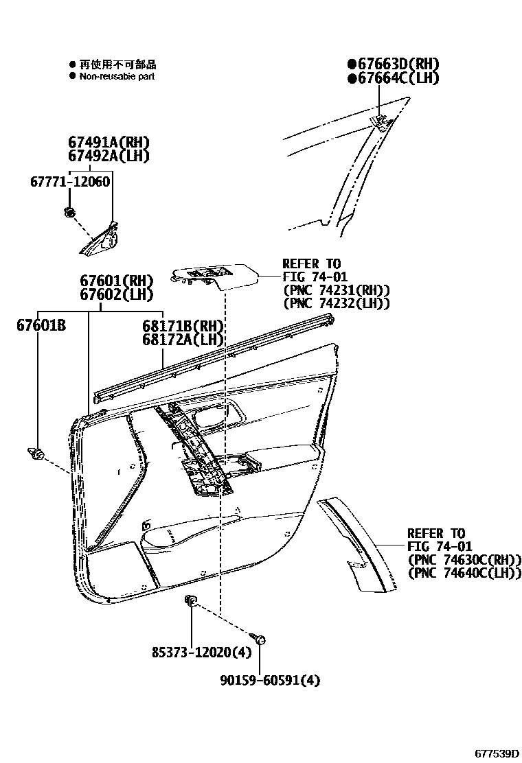 Toyota COROLLA 前门板和前门玻璃 EPC diagram — 677539D