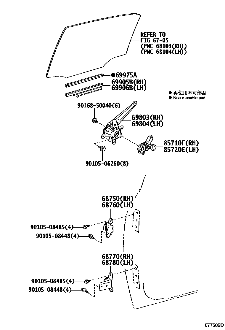 Toyota COROLLA 后门车窗升降器和合页 EPC diagram — 677506D
