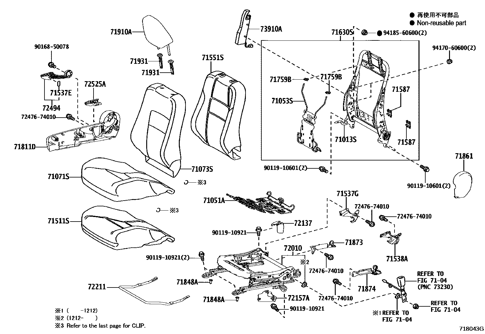 Toyota COROLLA 前排座椅和座椅滑轨 EPC diagram — 718043G