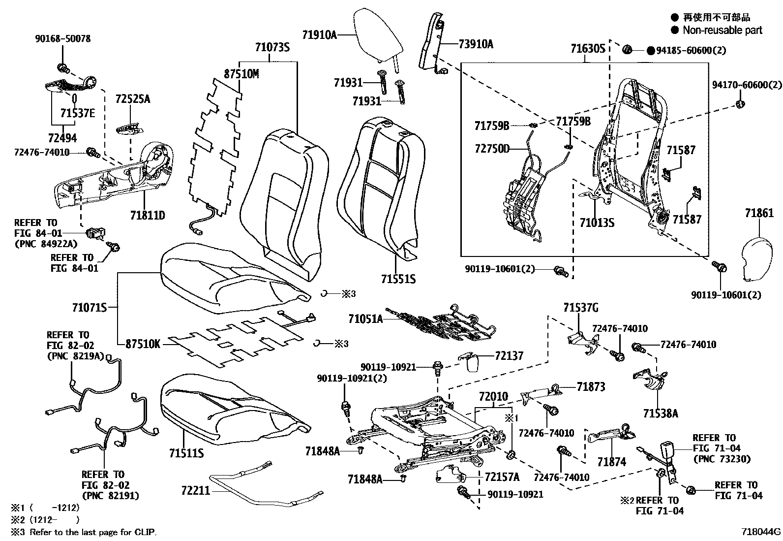 Toyota COROLLA 前排座椅和座椅滑轨 EPC diagram — 718044G