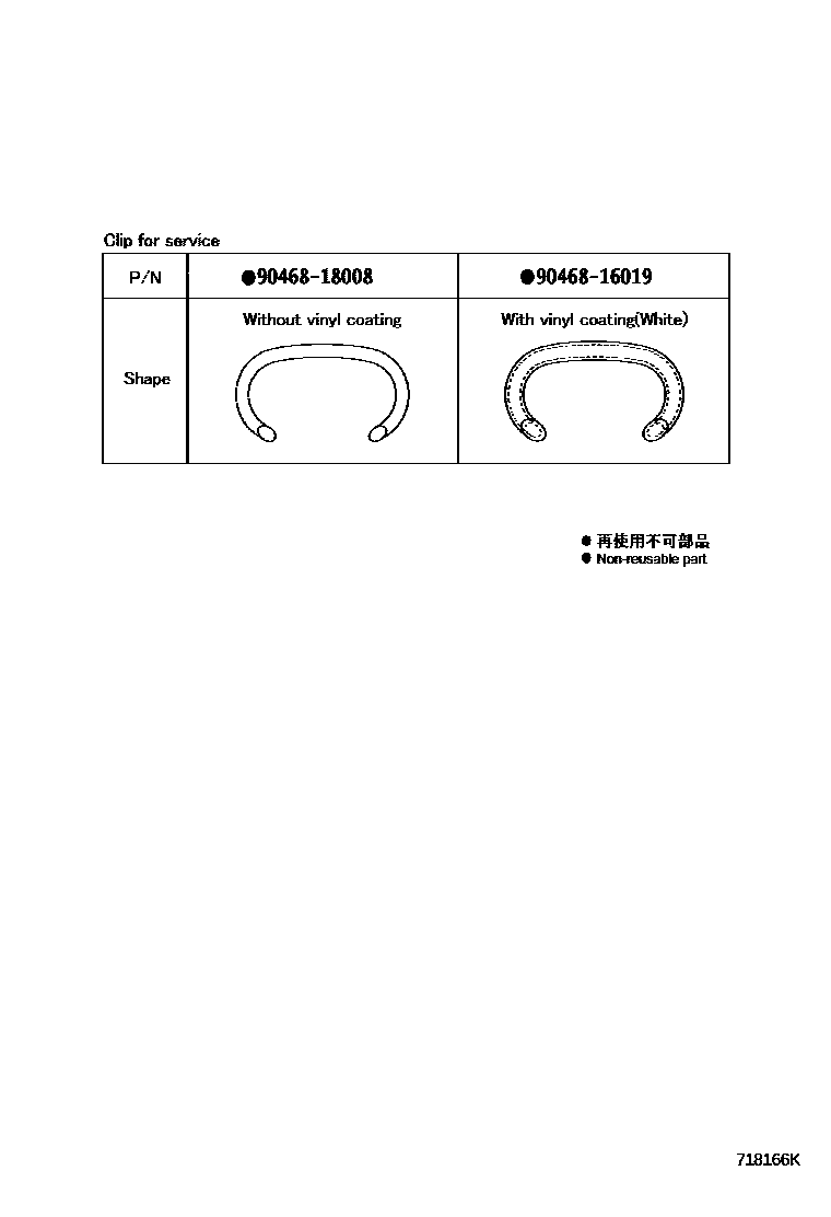 Toyota COROLLA 前排座椅和座椅滑轨 EPC diagram — 718166K