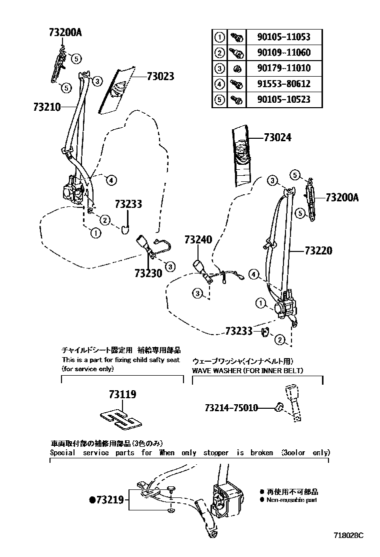 Toyota COROLLA 安全带和儿童保护座椅 EPC diagram — 718028C