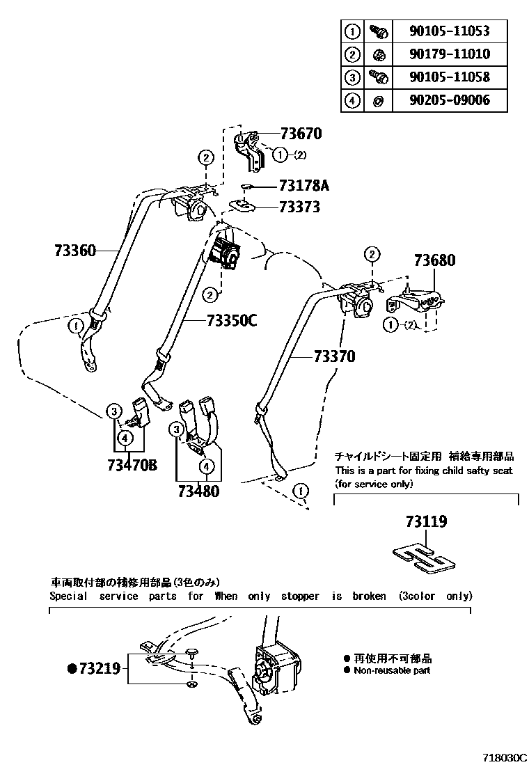 Toyota COROLLA 安全带和儿童保护座椅 EPC diagram — 718030C