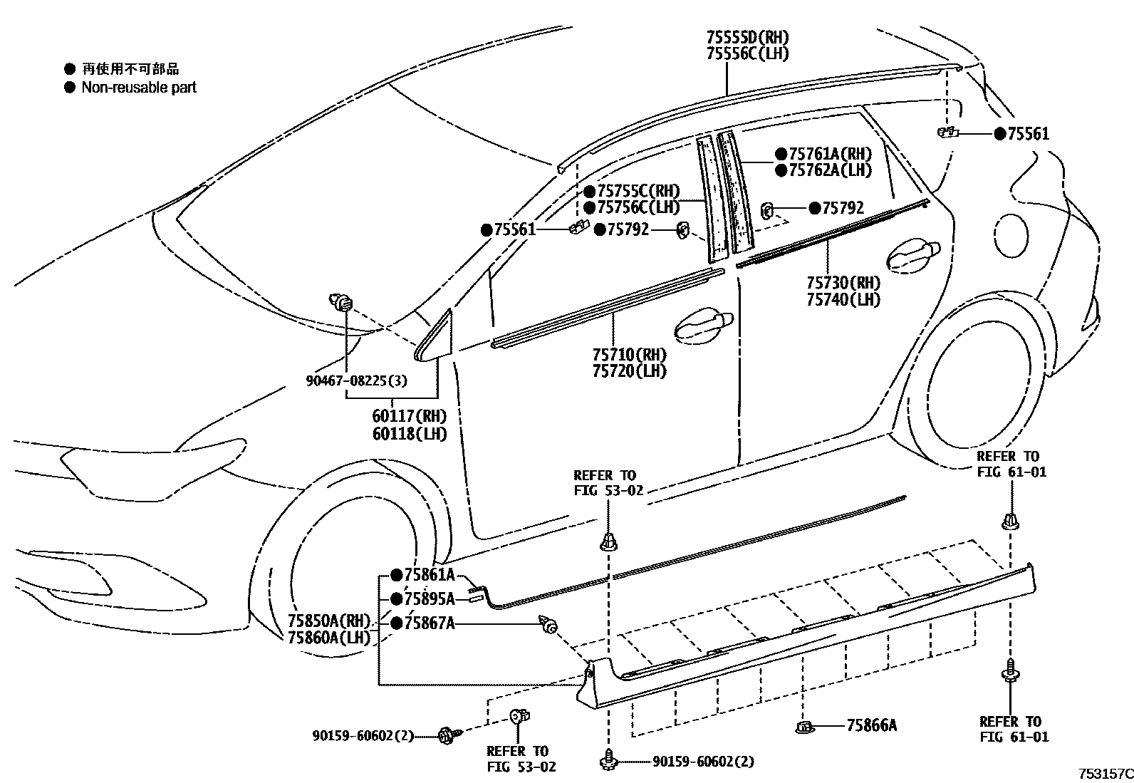 Toyota COROLLA 侧防护条 EPC diagram — 753157C