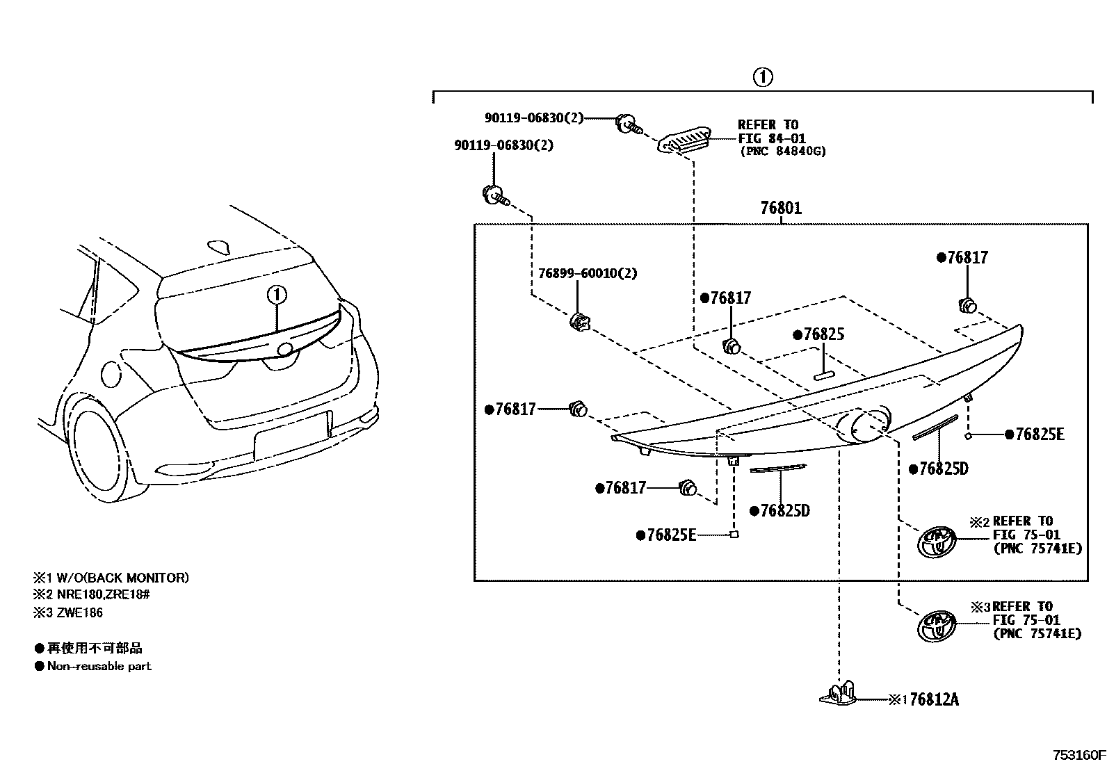 Toyota COROLLA 后防护条 EPC diagram — 753160F