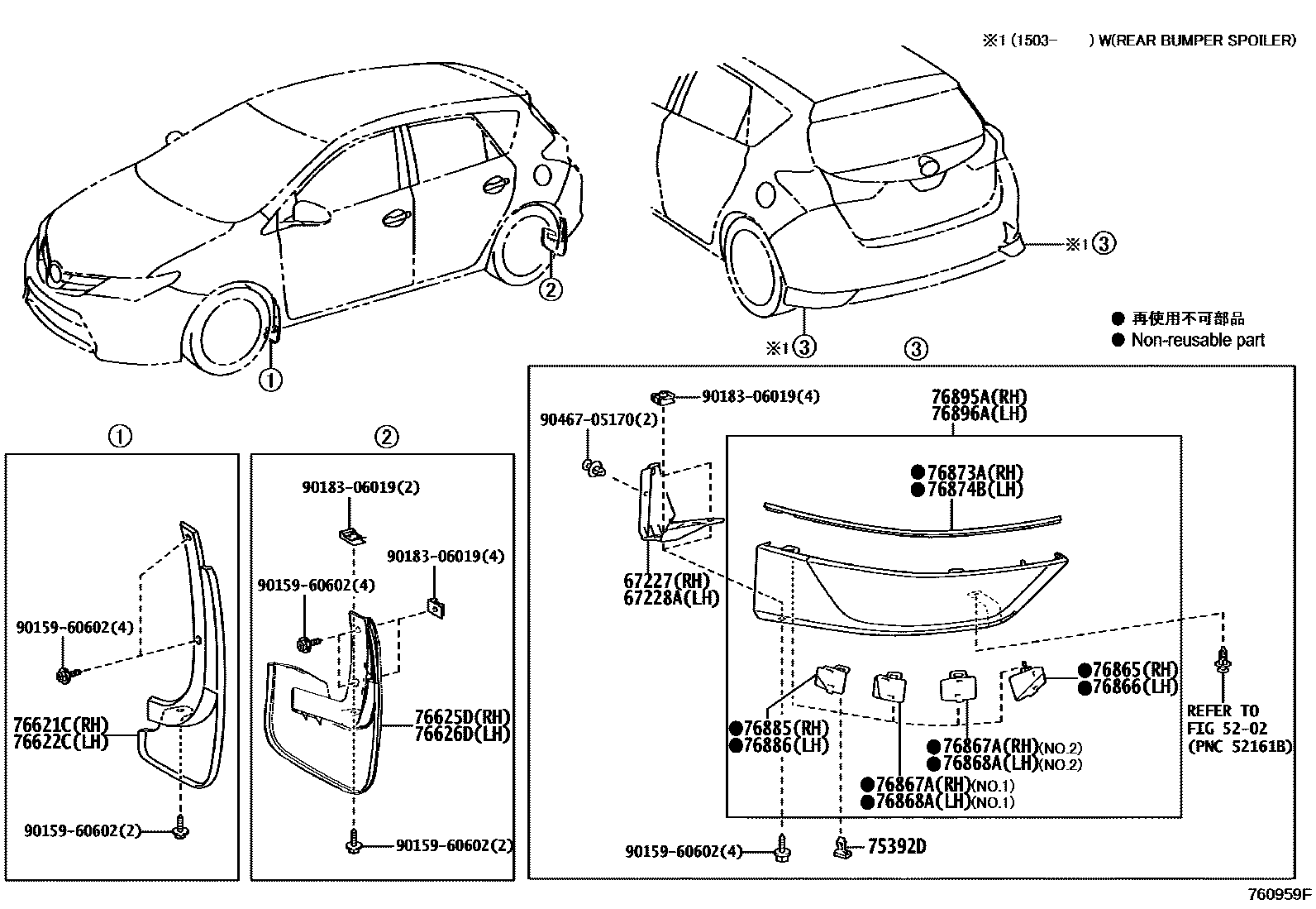 Toyota COROLLA 挡泥板和扰流板 EPC diagram — 760959F