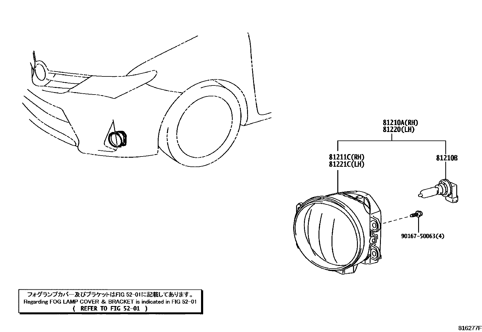 Toyota COROLLA Fog Lamp EPC diagram — 816277F