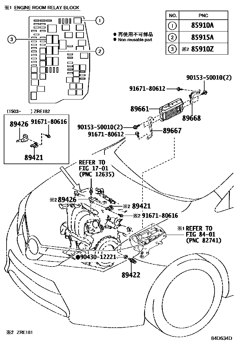 Toyota COROLLA 电子燃油喷射系统 EPC diagram — 84D634D