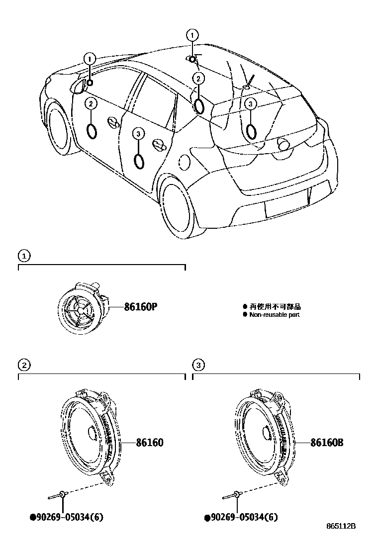 Toyota COROLLA 扬声器 EPC diagram — 865112B