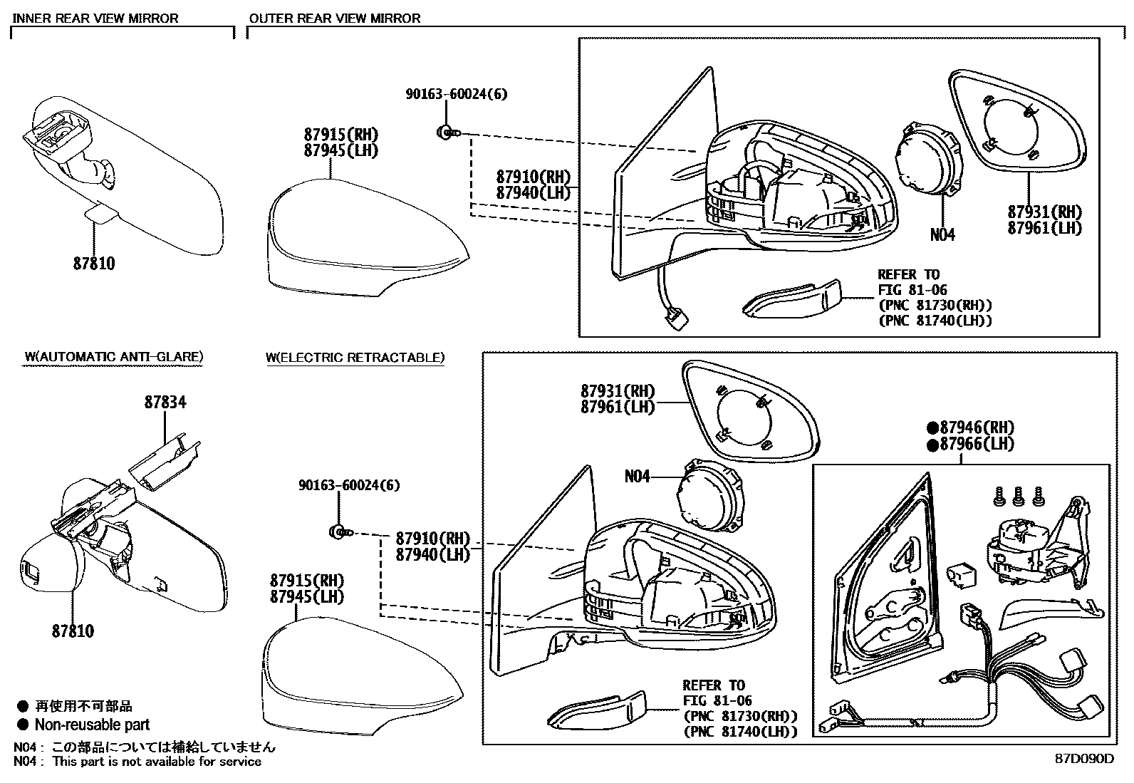 Toyota COROLLA 后视镜 EPC diagram — 87D090D