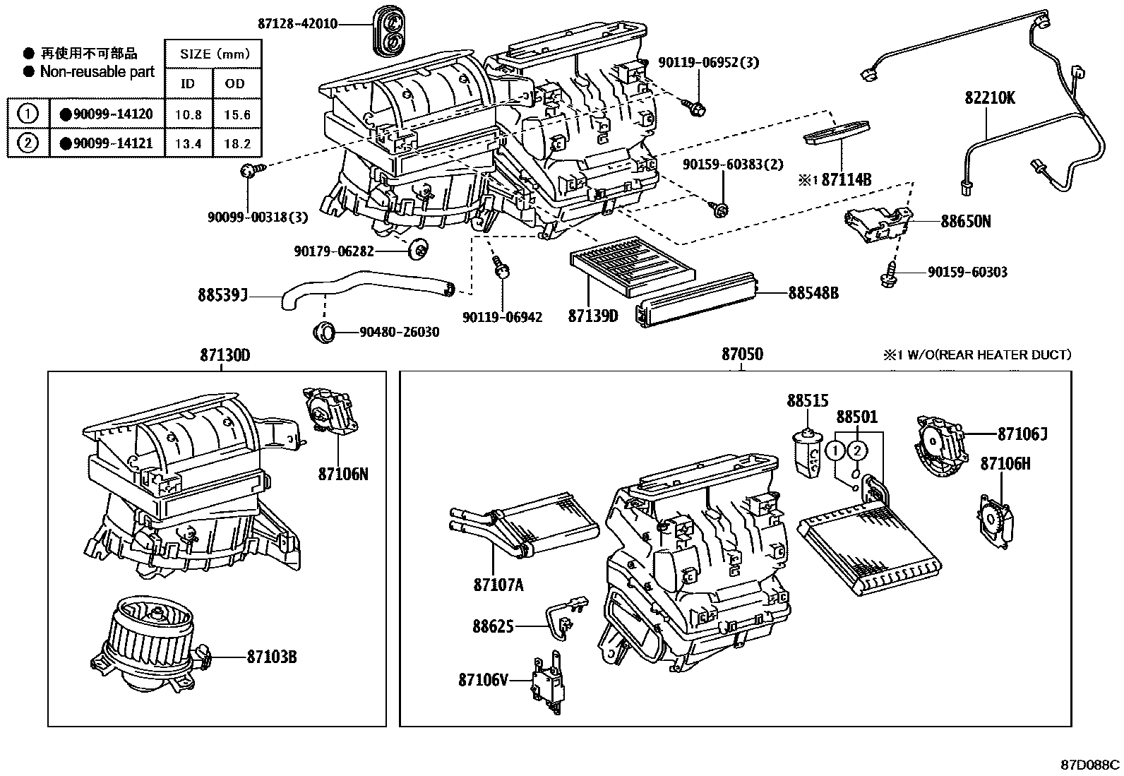 Toyota COROLLA 暖风和空调系统 - 冷却器组件 EPC diagram — 87D088C