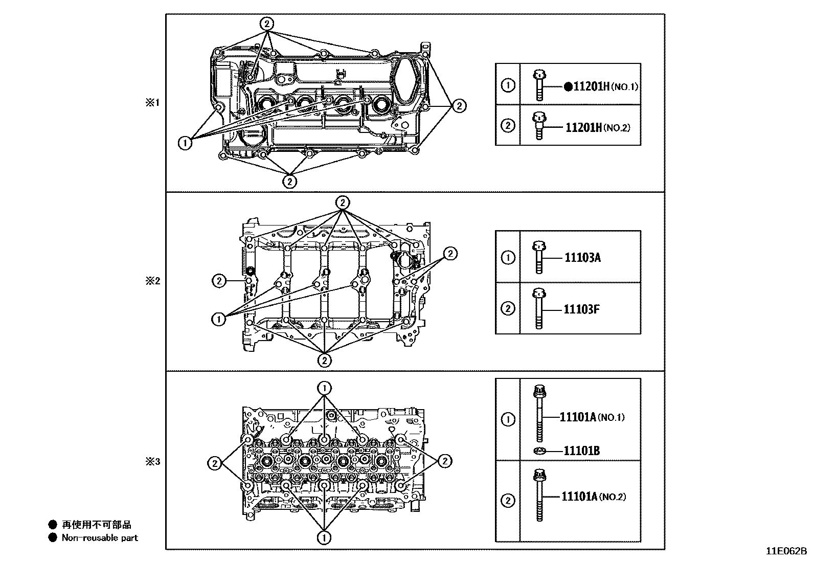Toyota COROLLA Cylinder Head EPC diagram — 11E062B