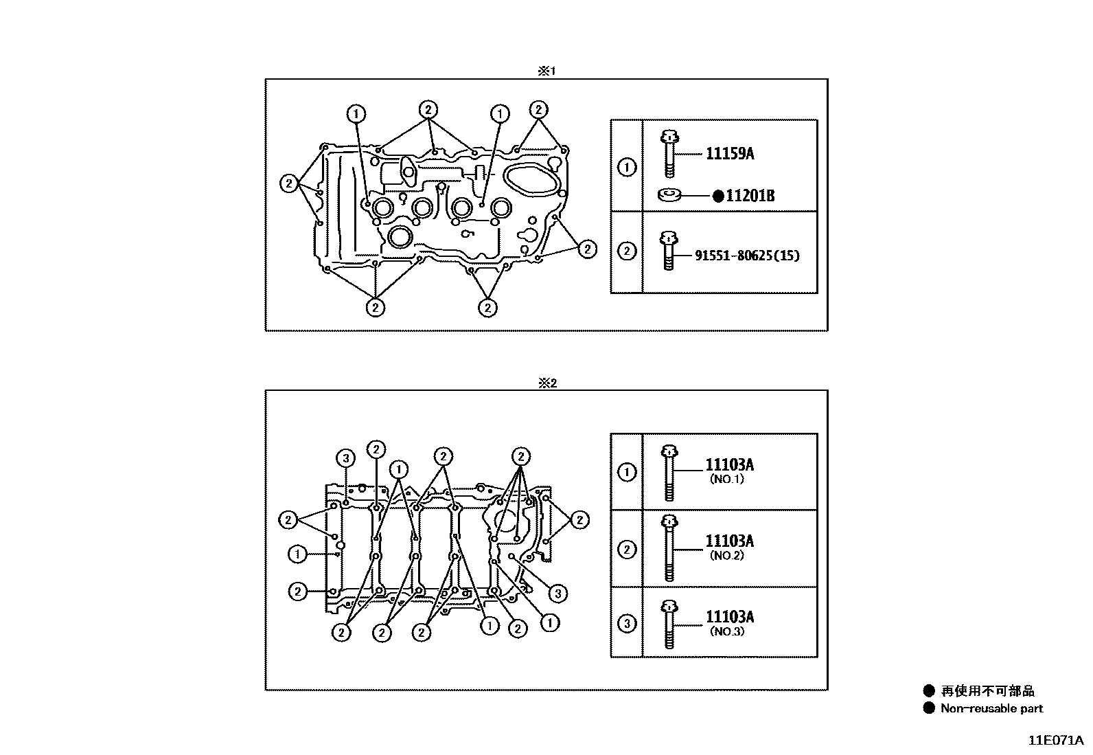 Toyota COROLLA Cylinder Head EPC diagram — 11E071A