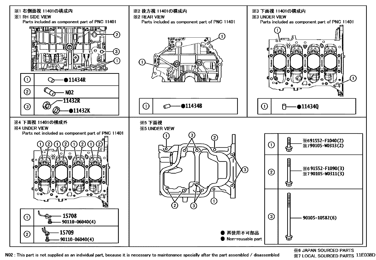Toyota COROLLA Cylinder Block EPC diagram — 11E038D