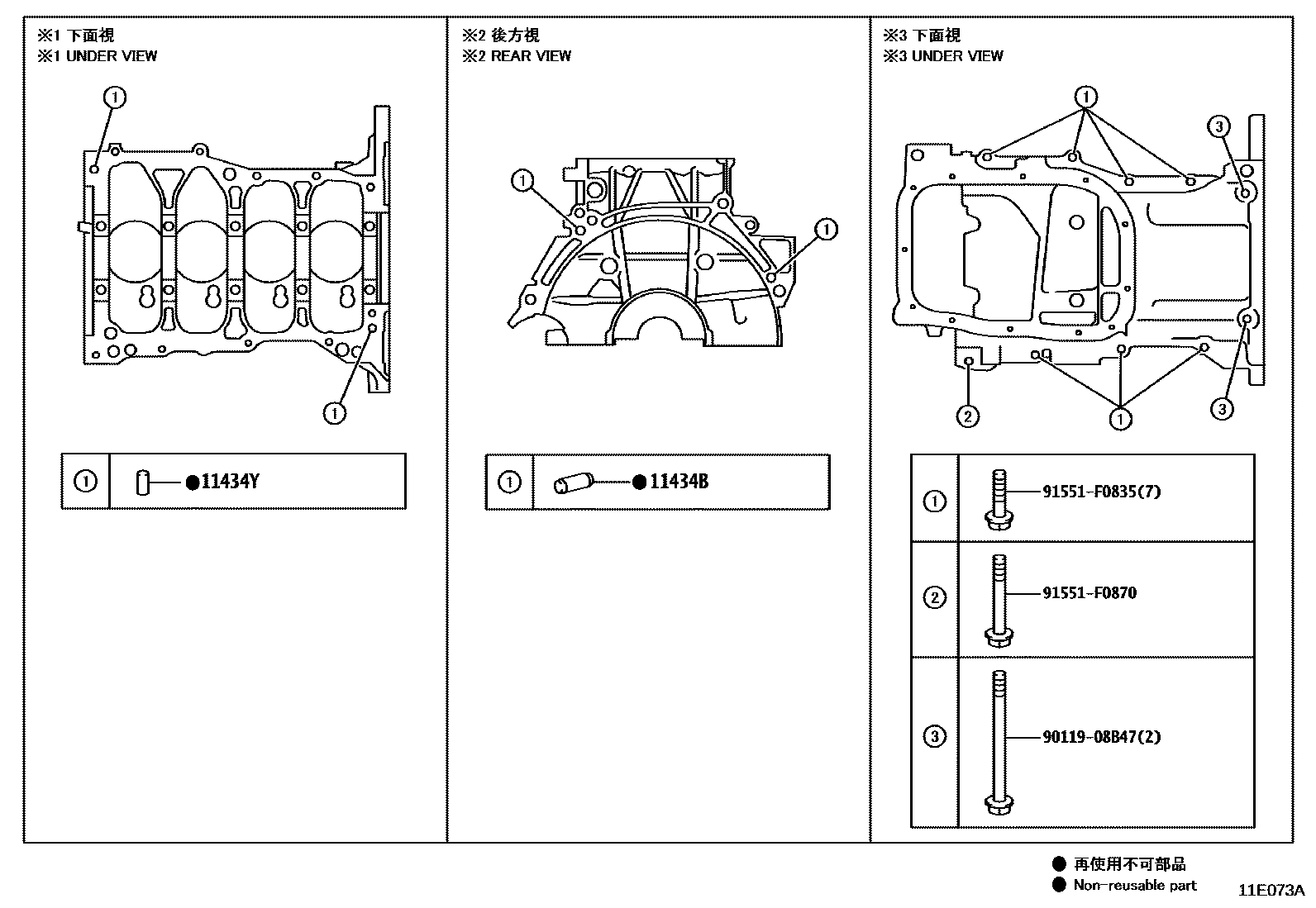 Toyota COROLLA Cylinder Block EPC diagram — 11E073A