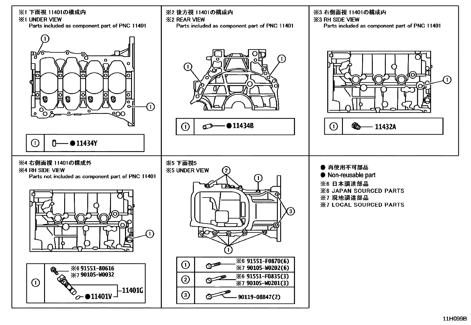 Toyota COROLLA Cylinder Block EPC diagram — 11H099B