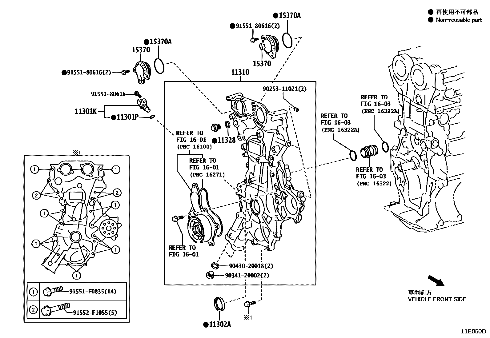 Toyota COROLLA Timing Gear Cover & Rear End Plate EPC diagram — 11E050D