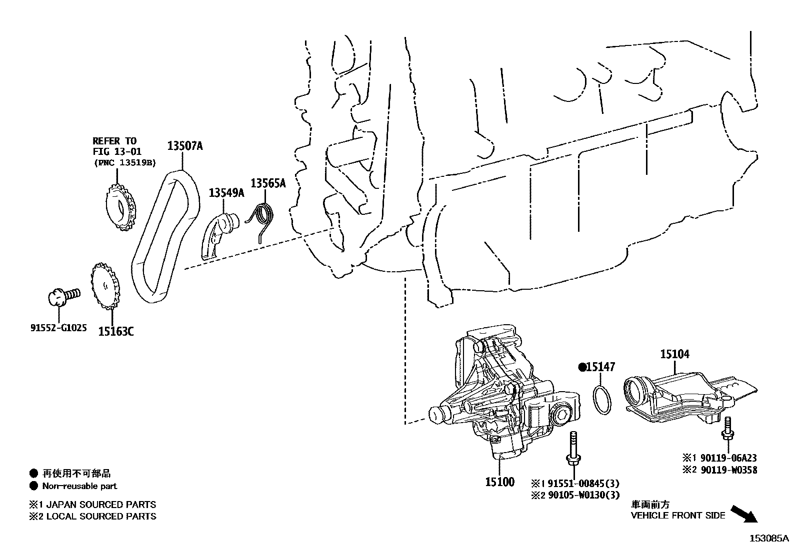 Toyota COROLLA Engine Oil Pump EPC diagram — 153085A