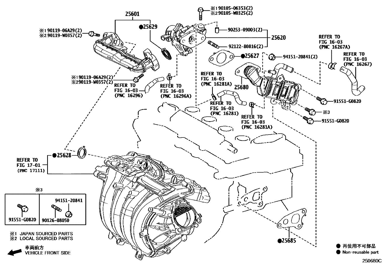 Toyota COROLLA 废气再循环系统 EPC diagram — 250680C