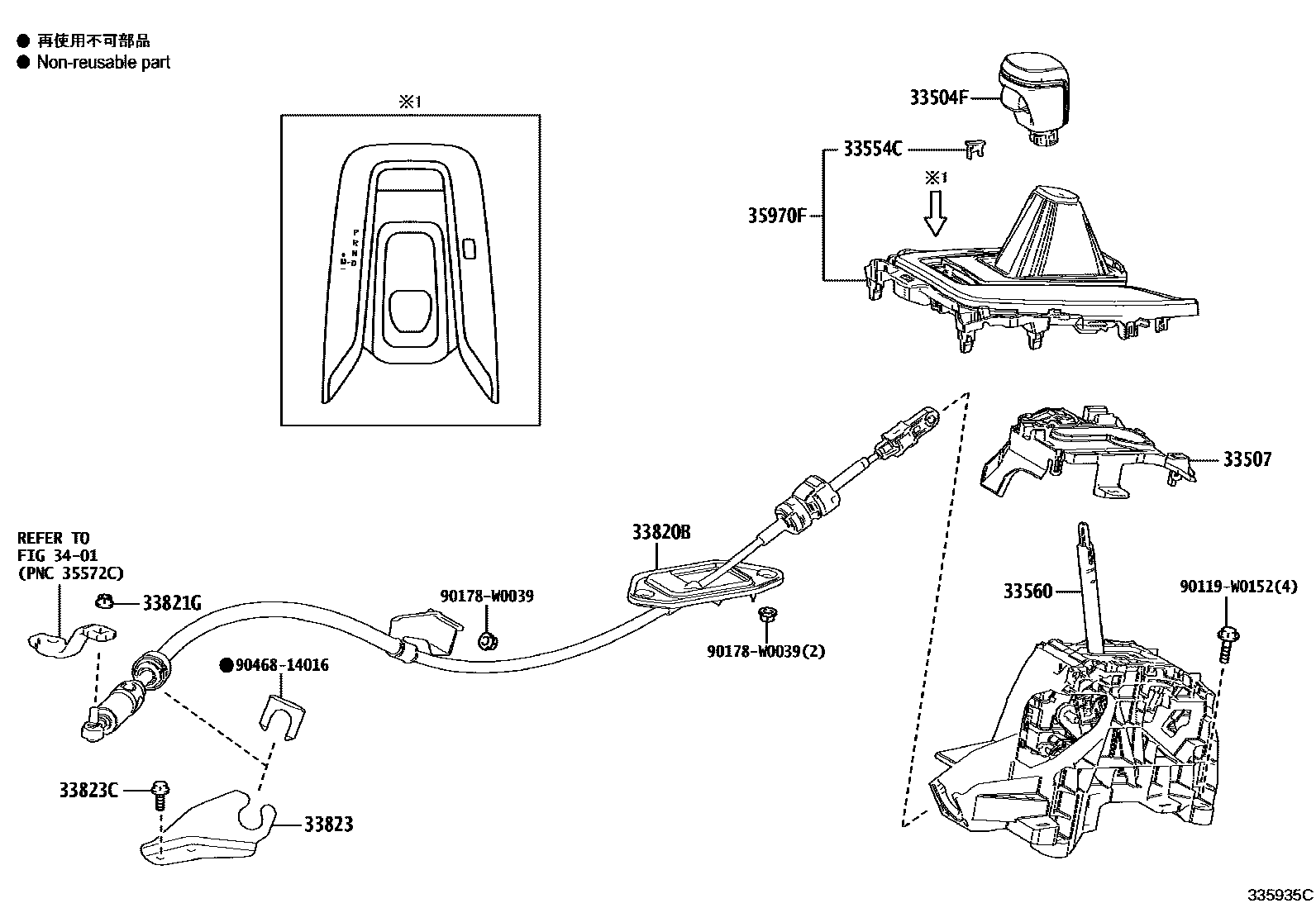 Toyota COROLLA Shift Lever & Retainer EPC diagram — 335935C