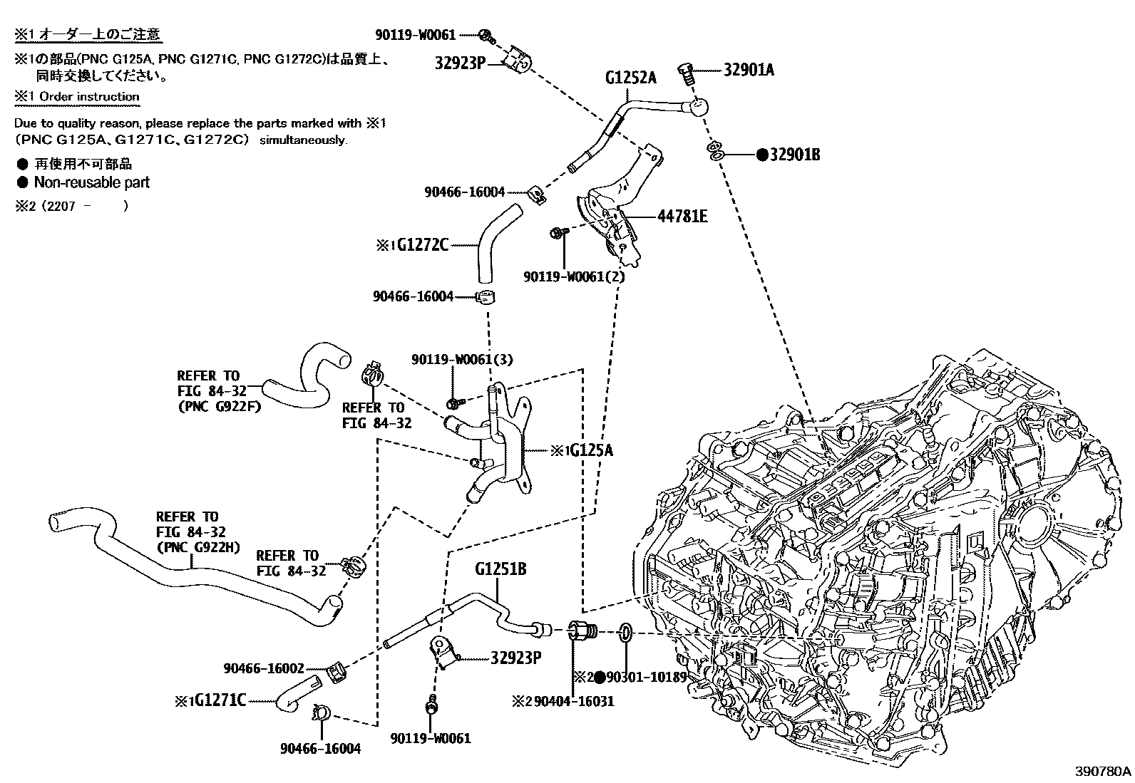 Toyota COROLLA 冷却器和配管(HEV 或 BEV 或 FCEV) EPC diagram — 390780A