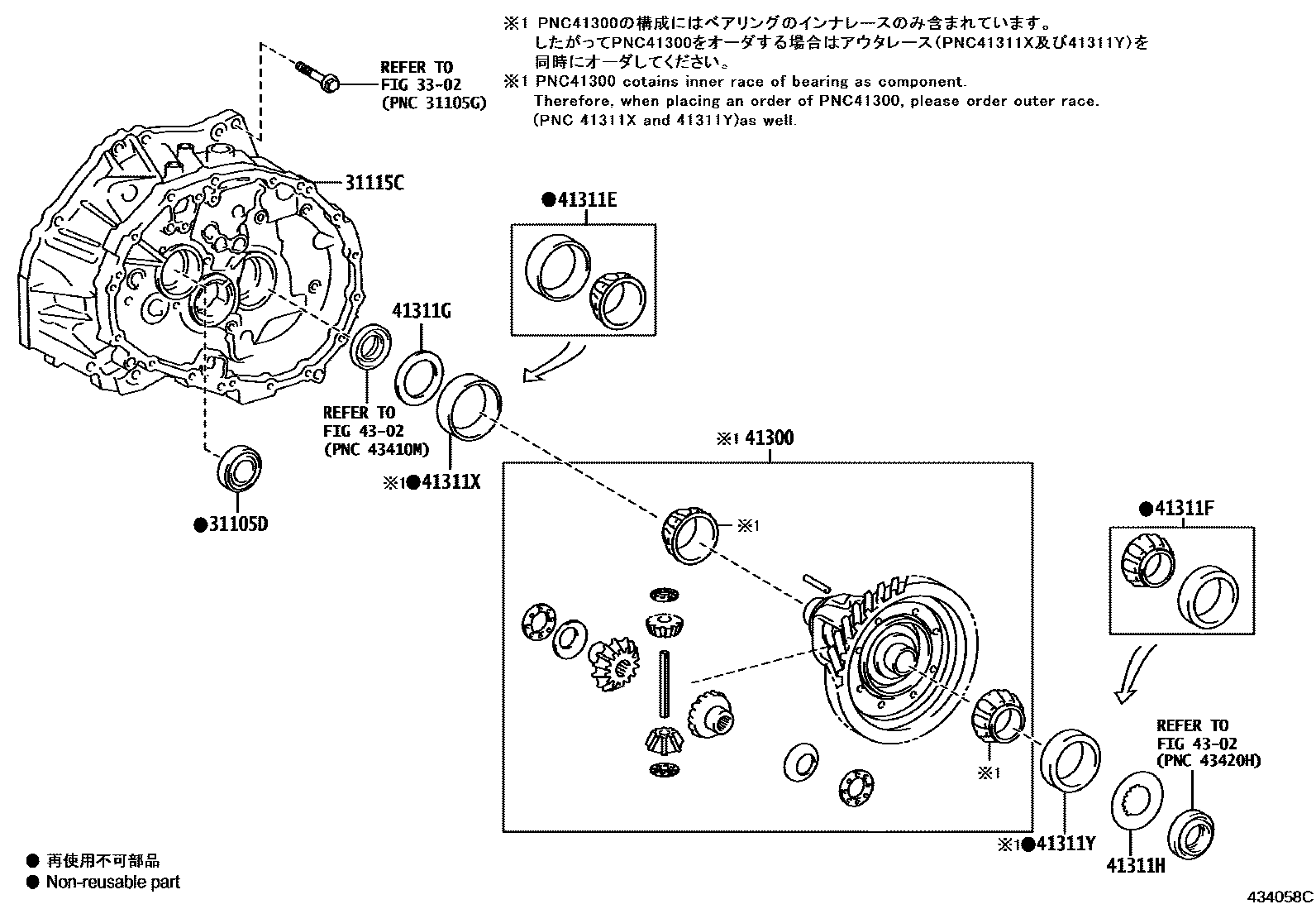 Toyota COROLLA 前桥壳和差速器 EPC diagram — 434058C