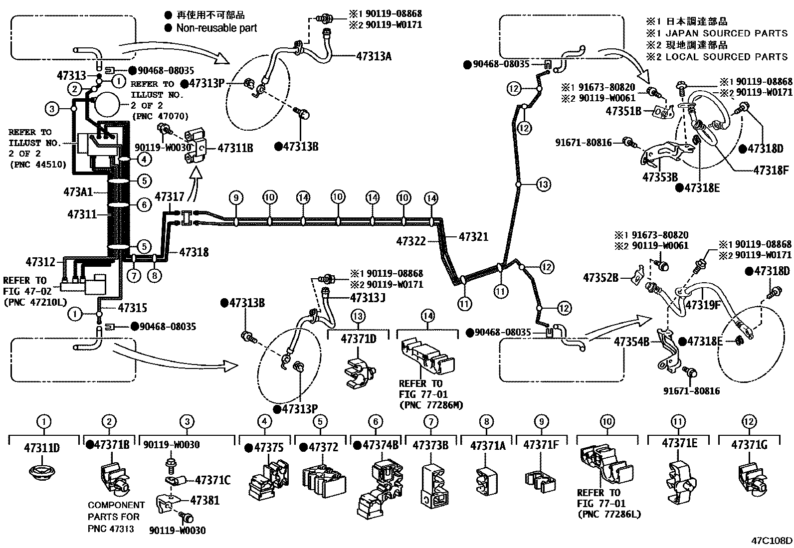 Toyota COROLLA 制动配管和卡箍 EPC diagram — 47C108D