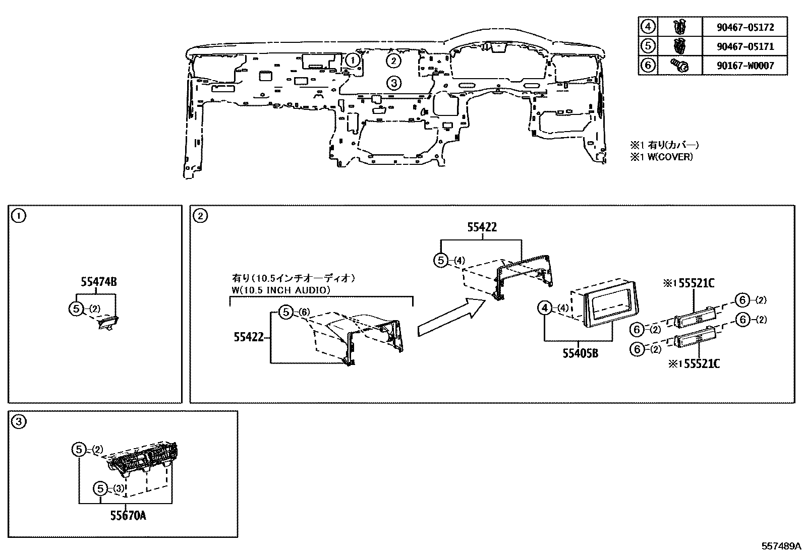 Toyota COROLLA 仪表板和手套箱 EPC diagram — 557489A