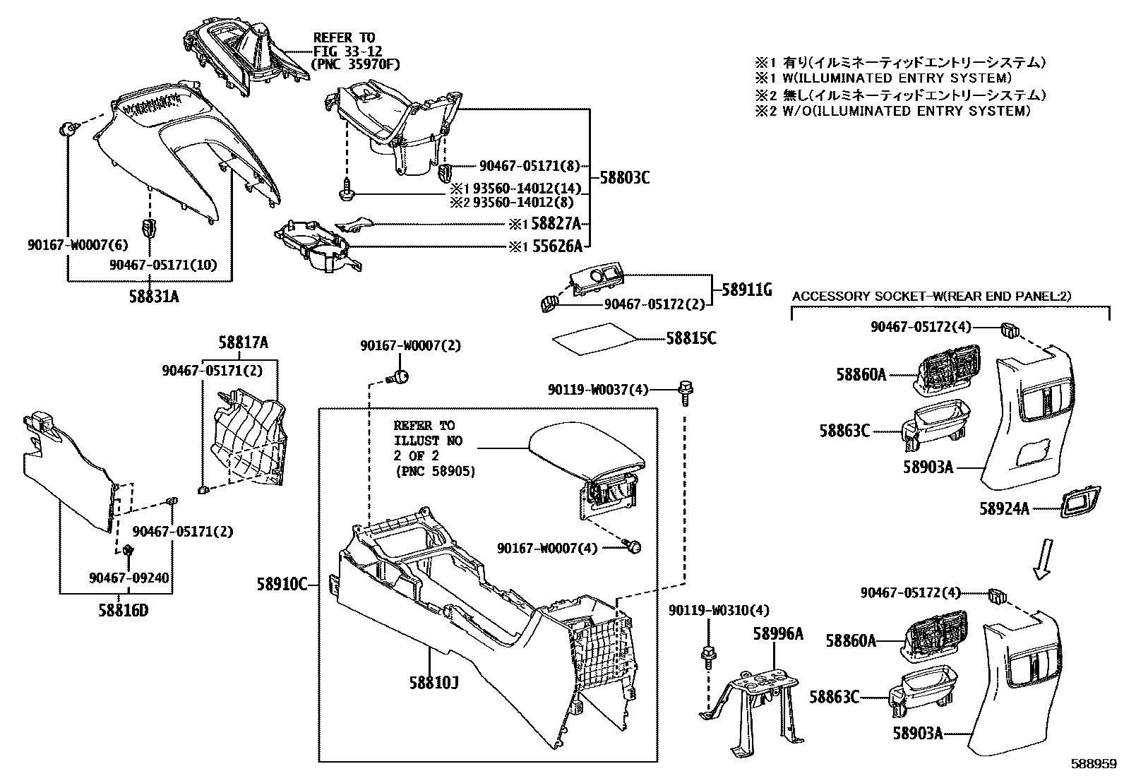 Toyota COROLLA 中央扶手箱和支架 EPC diagram — 588959