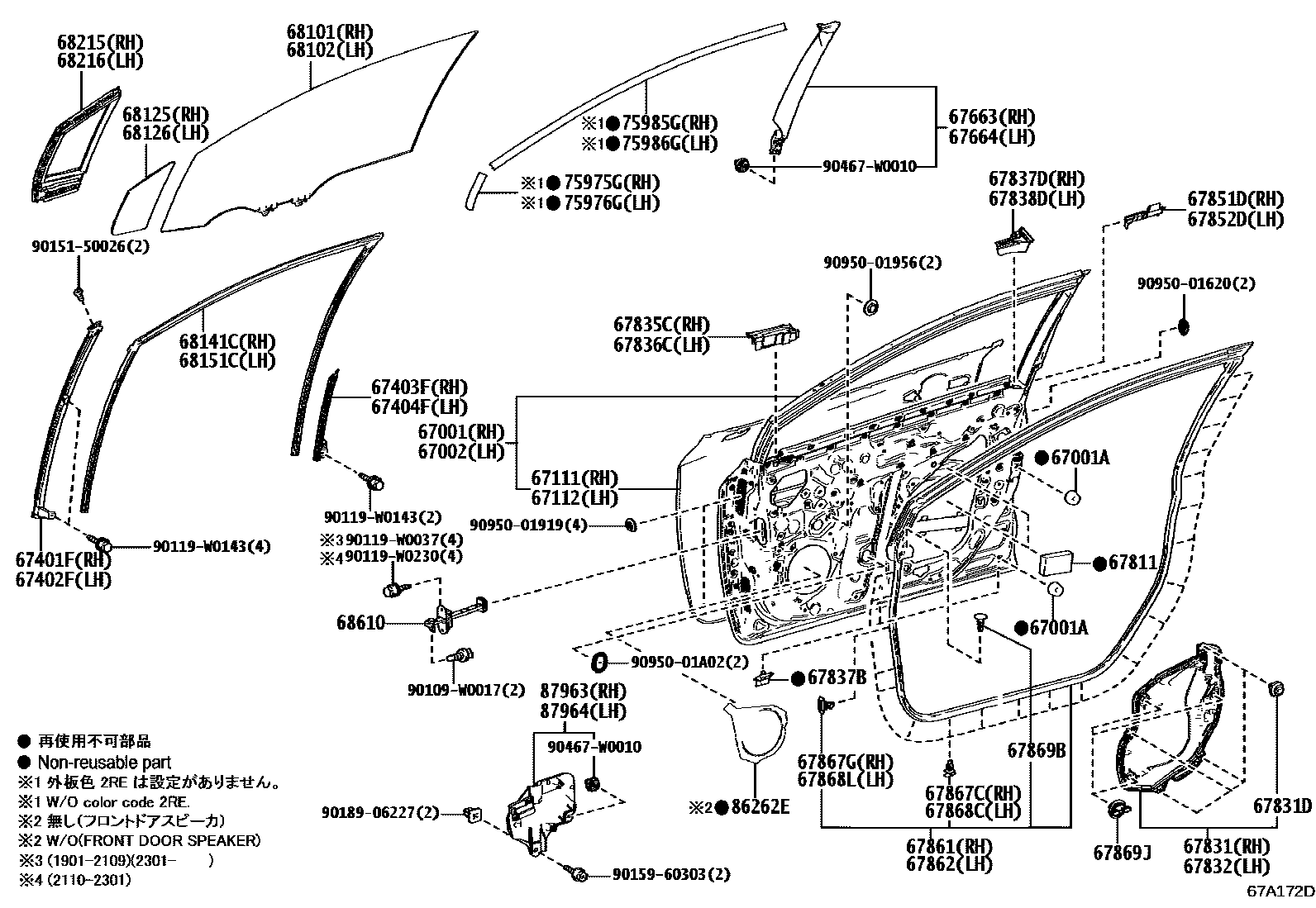 Toyota COROLLA 前门板和前门玻璃 EPC diagram — 67A172D