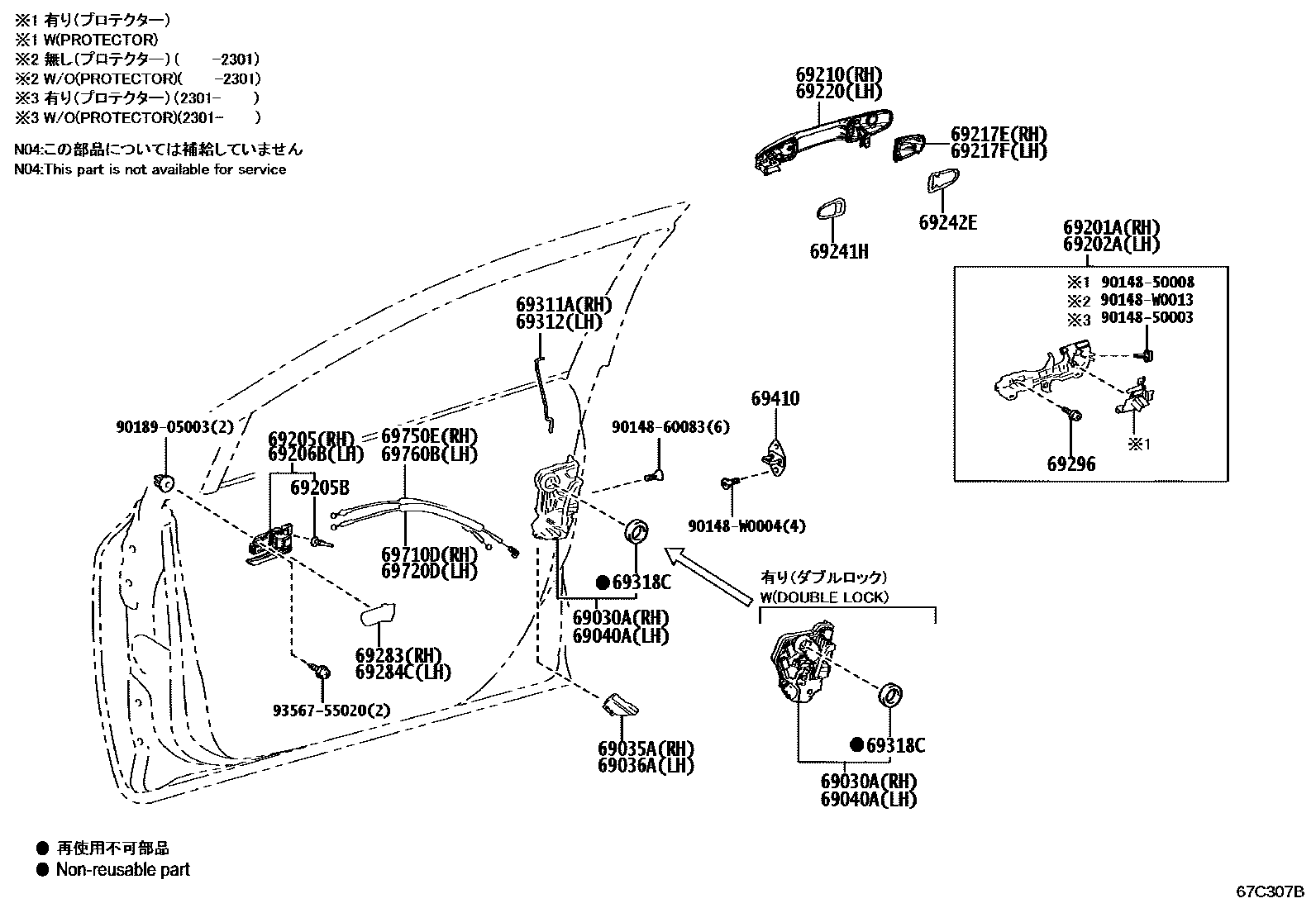Toyota COROLLA 前门锁和车门把手 EPC diagram — 67C307B