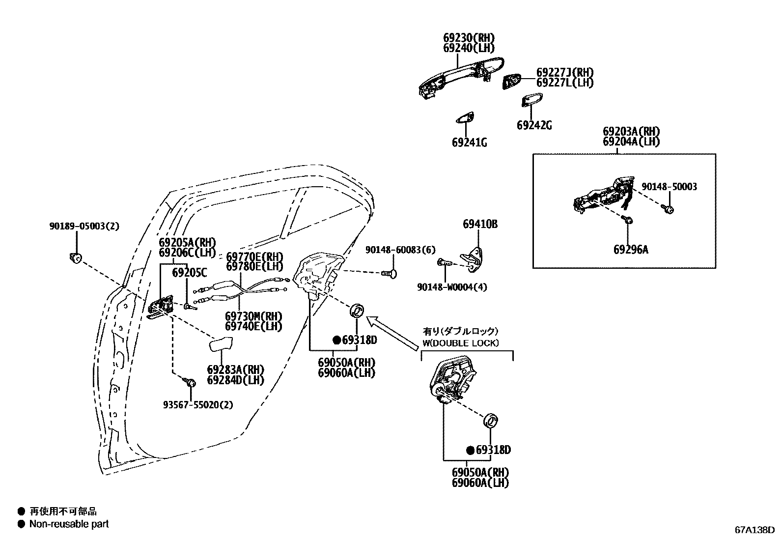 Toyota COROLLA 后门锁和后门把手 EPC diagram — 67A138D