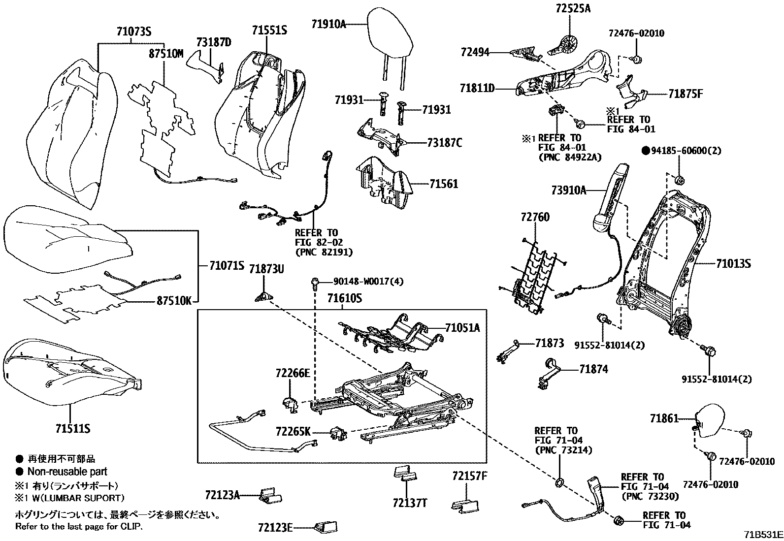 Toyota COROLLA 前排座椅和座椅滑轨 EPC diagram — 71B531E