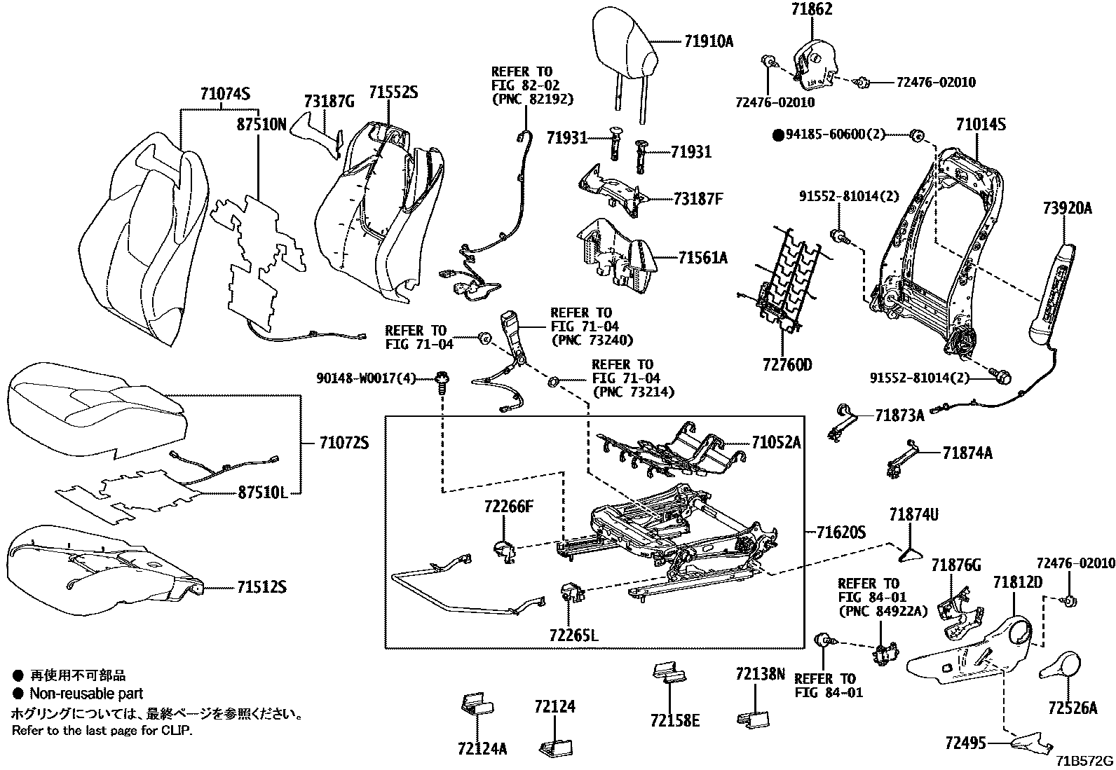 Toyota COROLLA 前排座椅和座椅滑轨 EPC diagram — 71B572G