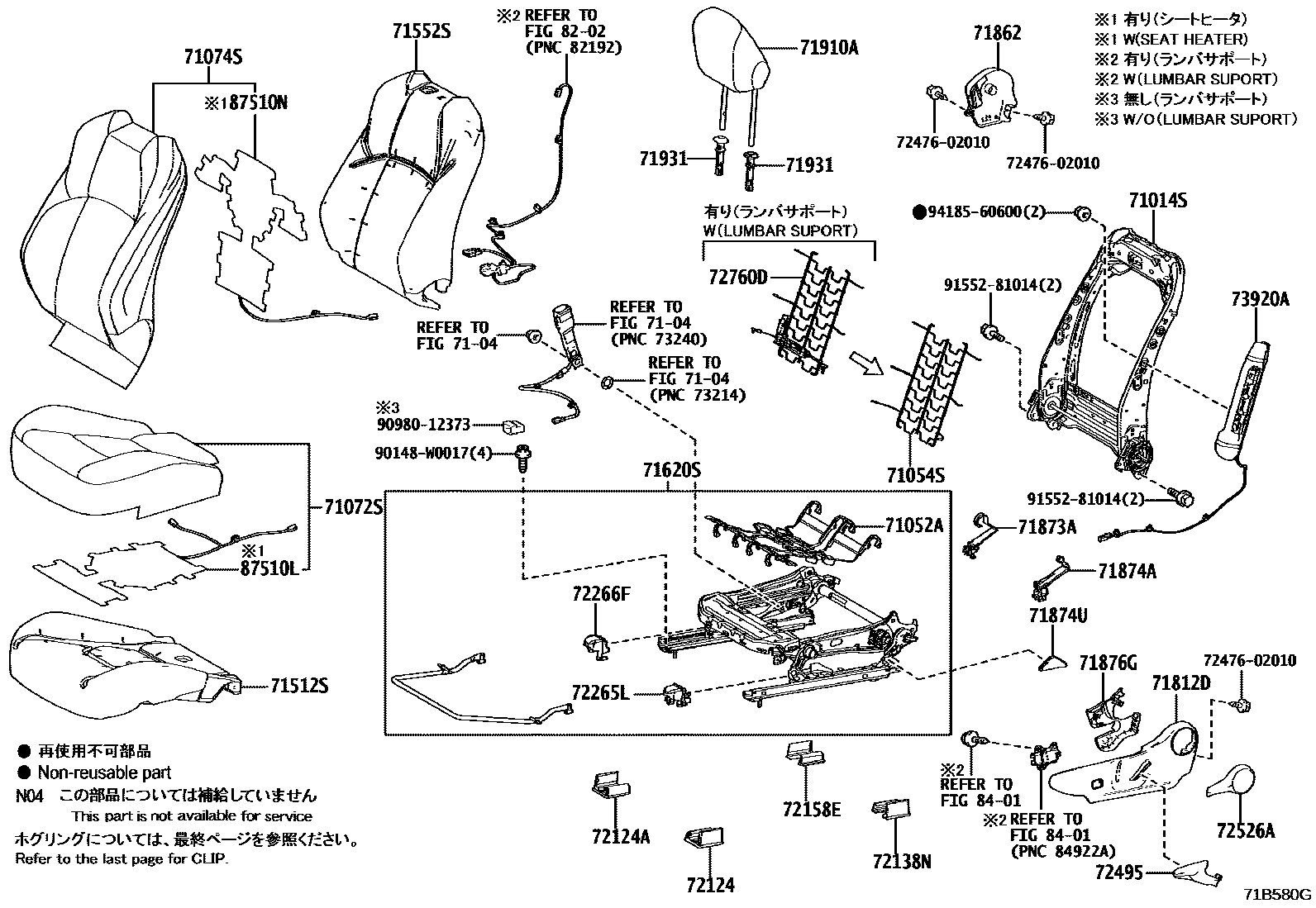 Toyota COROLLA 前排座椅和座椅滑轨 EPC diagram — 71B580G