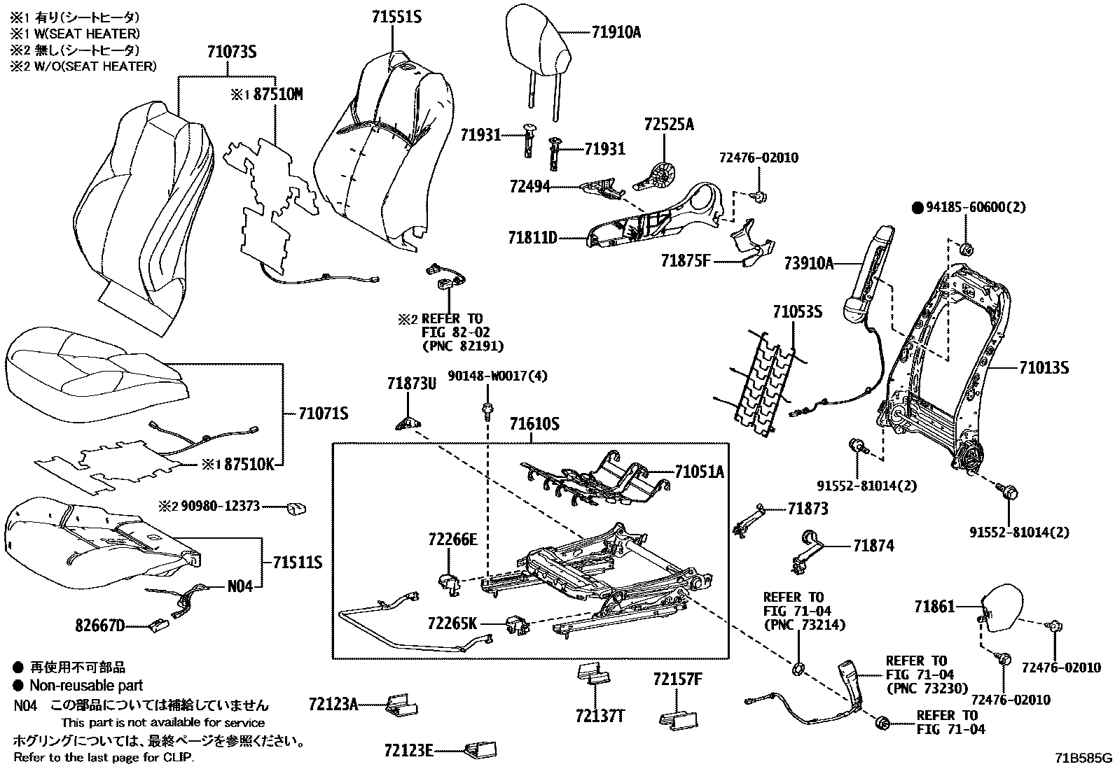 Toyota COROLLA 前排座椅和座椅滑轨 EPC diagram — 71B585G