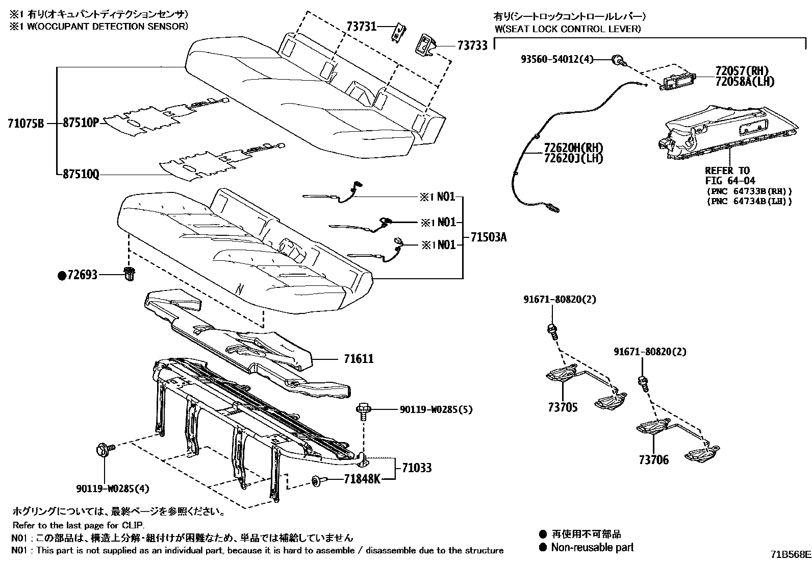 Toyota COROLLA 后排座椅和座椅滑轨 EPC diagram — 71B568E