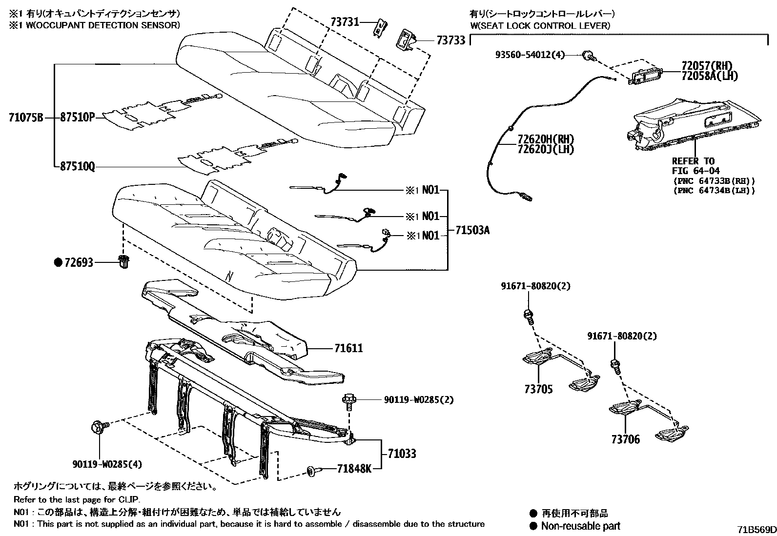 Toyota COROLLA 后排座椅和座椅滑轨 EPC diagram — 71B569D